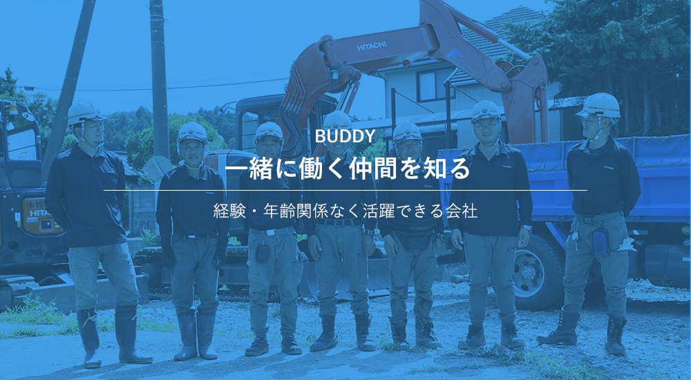 buddy_half_banner