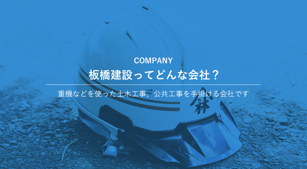 company_half_banner