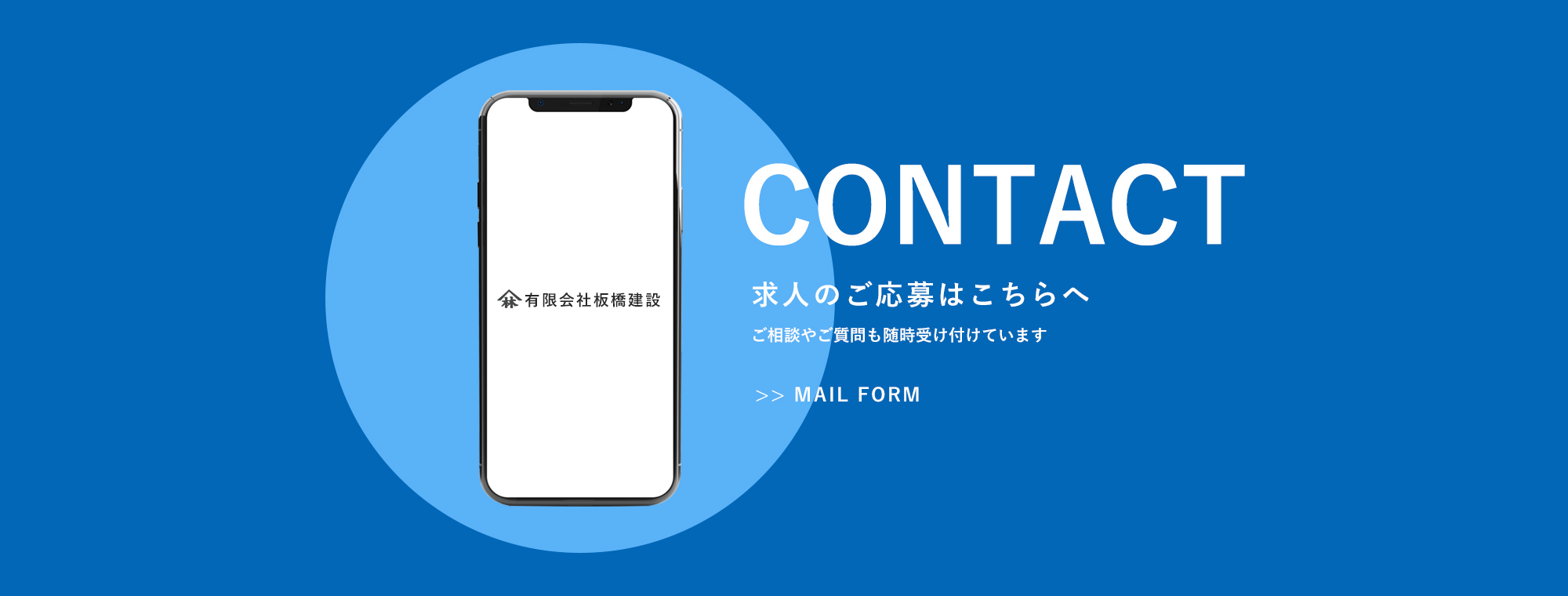 contact_banner_01