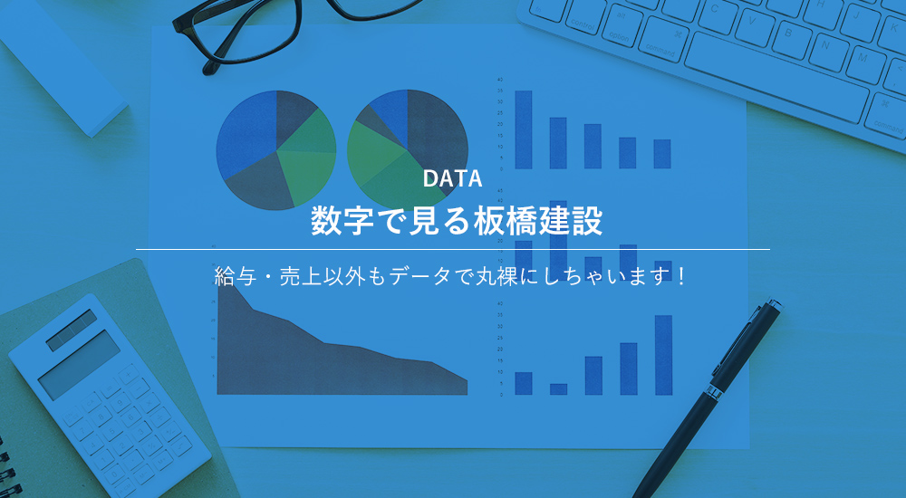data_half_banner