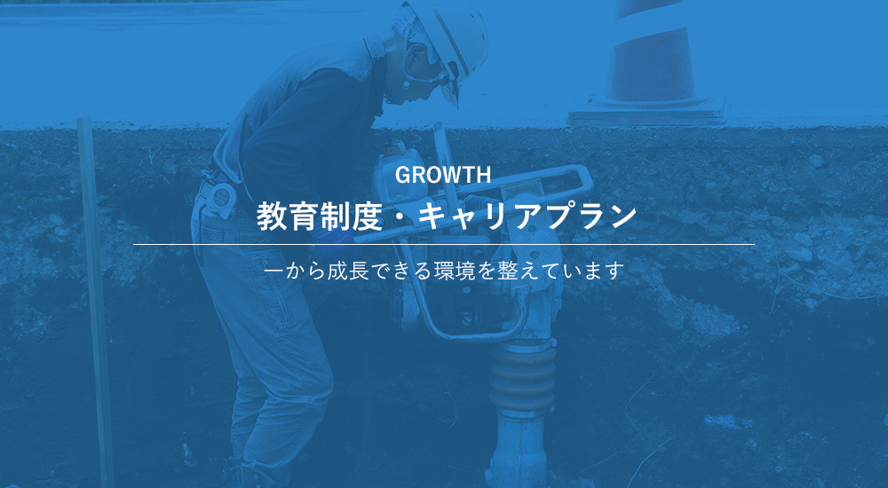 growth_half_banner